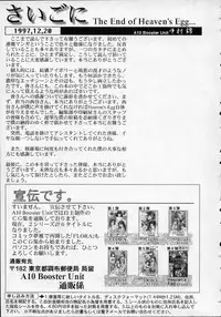 [Nakamura Nishiki] Heaven's egg