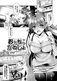 [Hinazuka Ryo] Renbo Diary - Diary of falling in love [Digital]