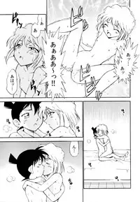 (C91) [OTOHIMEDOU (Otumaru)] Sherry my love (Detective Conan)