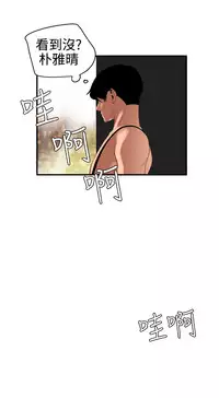 Desire King 欲求王 Ch.41-44 [Chinese]