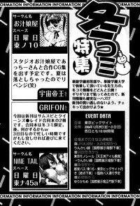 Karyou Gakuen Shotoubu Vol.4