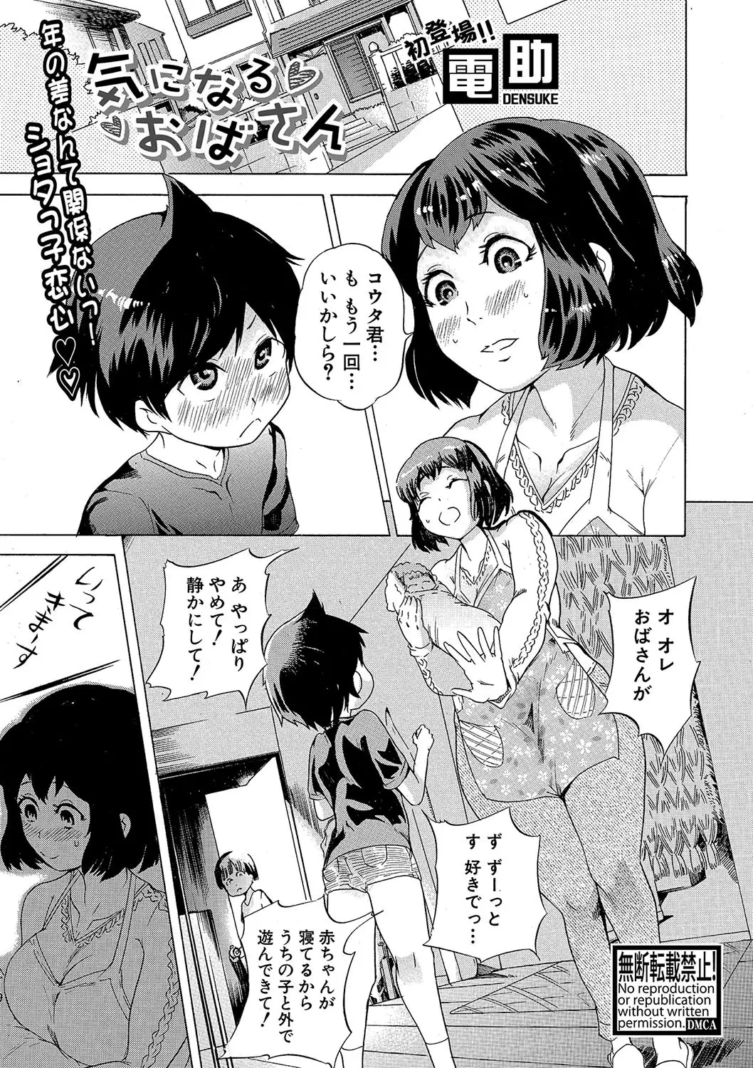 COMIC Shingeki 2018-01