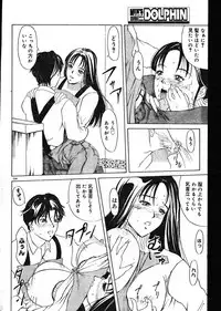 Men's Dolphin 2000-05-01 Vol.09