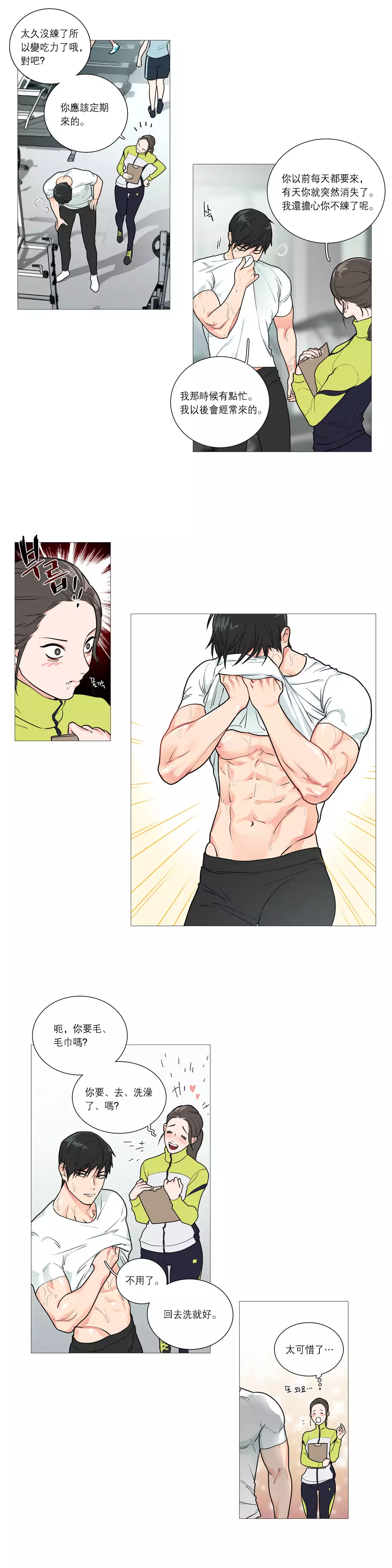 Sadistic Beauty Ch.1-37