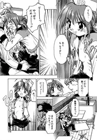 [Akishima Shun] Koi no Möbius