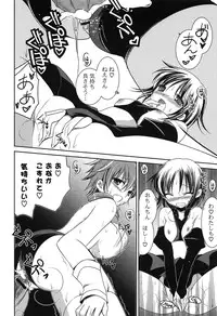 [Amou Mari] Momoiro SWEET Girls