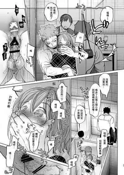 Watashi to Ani no Nichijou 3