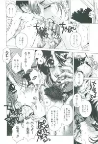 [Narita Kyousha] Bietsu no Toiki