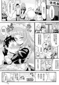 [Anthology] Bessatsu Comic Unreal Monster Musume Paradise 2 | 魔物娘樂園2 [Chinese]