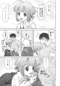 [Fuji Shinobu] Koakumalita