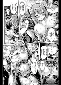 [オクモト悠太] メイド・イン・アンダーヘブン