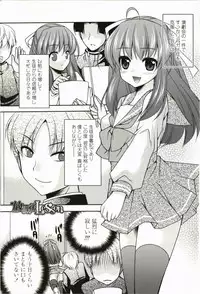 [Sakura Hanatsumi] Amakoi!