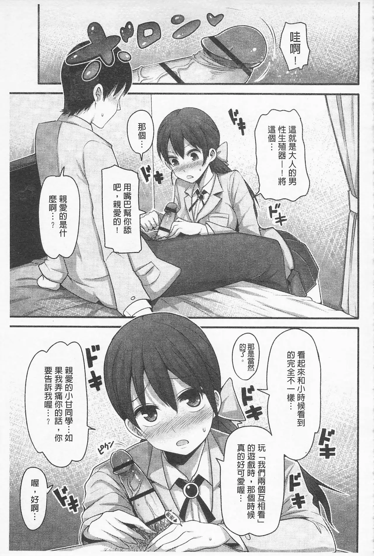 Girl's Heaven | 女孩子們的天堂