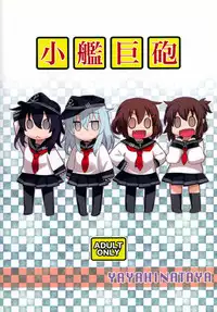 (C85) [Yaya Hinata-ya (Yaya Hinata)] Shoukan Kyohou (Kantai Collection -Kancolle-)