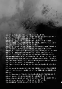 (C83) [Ikujinashi no Fetishist] Eros&Agape (Fate/hollow ataraxia) [English] [_ragdoll]