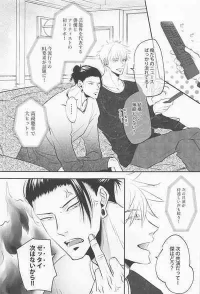 bakaninaruhodokoiniobore