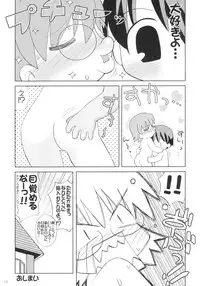 [TERIYAKI NIKUMAN (Gerotan)] Healing Heart H (ToHeart2) [Digital]