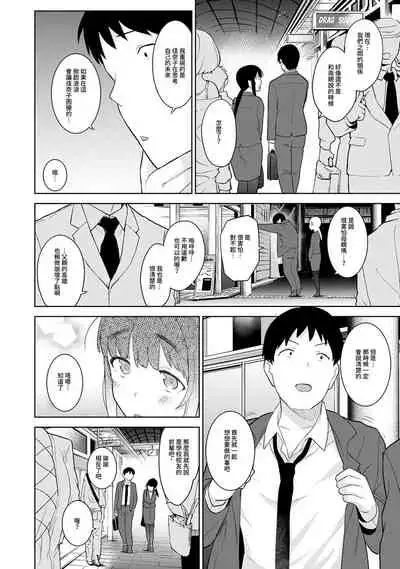 Erohon o Sutetara Konoko ga Tsurechatta!? Ch. 7-24