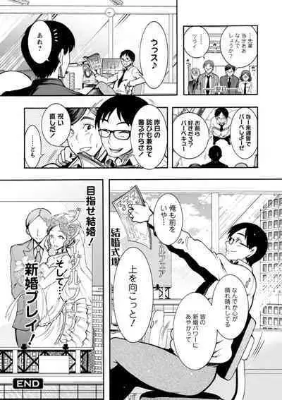 Stress Shouten Kikou Ama Angel