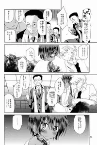 (Shota Scratch 19) [Catcher in the Rye (Kurokawa Juso)] Zokuakunin