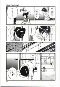 [Tanaka Yutaka] Itaike na Darling - Tender Darling