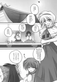 (SC46) [Danshaku Ryou (Danshaku)] Nagasarete NDK (Nee Donna Kimochi?) (Touhou Project)