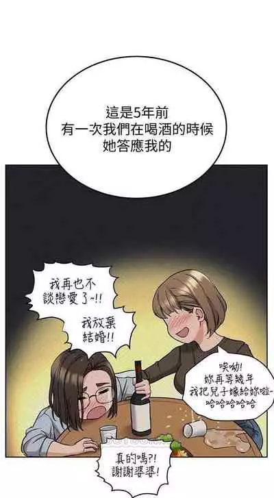 要對媽媽保密唷!-IT'S A SECRET 01-15 CHI manhwaroshixp.wordpress.com