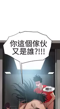 Desire King (慾求王) Ch.1-12 (chinese)