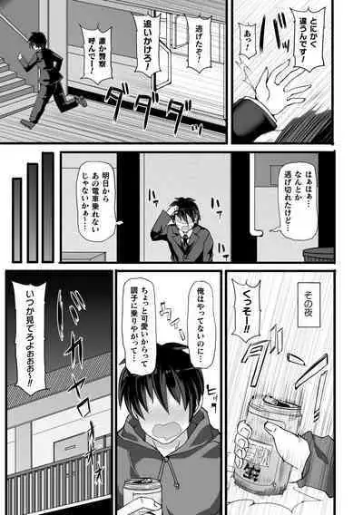 2D Comic Magazine Pants ni Henshin Shite Itazura Mitchaku Ryoujoku! Vol. 1