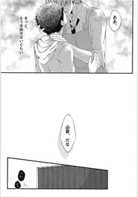 Sukissu kedo, Sukissu ka?