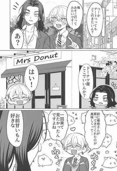 Mata Anata ni Koi o Shite