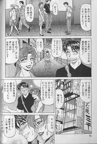 [Ozaki Akira] Caster Natsume Reiko no Yuuwaku Vol. 3