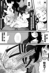 [Iwanakaya (Sansyouo)] Gochisou-sama Deshita [Chinese] [沒有漢化]