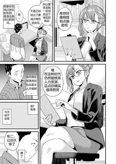 Doukyo Suru Neneki Saishuuwa Saishuuwa