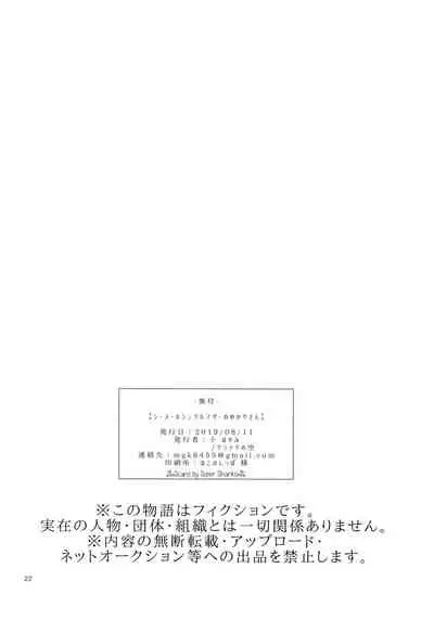 Shemale Single Mother no Yukari-san