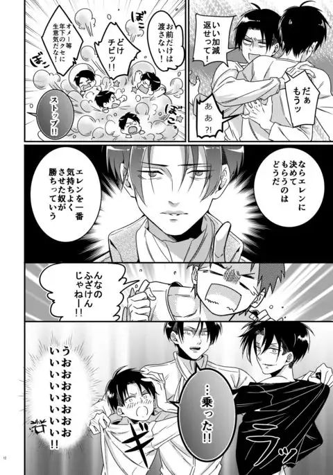 Heichou Harem!?