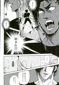 [GOMIX! (Yoisho53)] Doku Bou (Toriko)