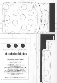 [KINDANDOWA (tomomaya)] ka (Sister Princess)