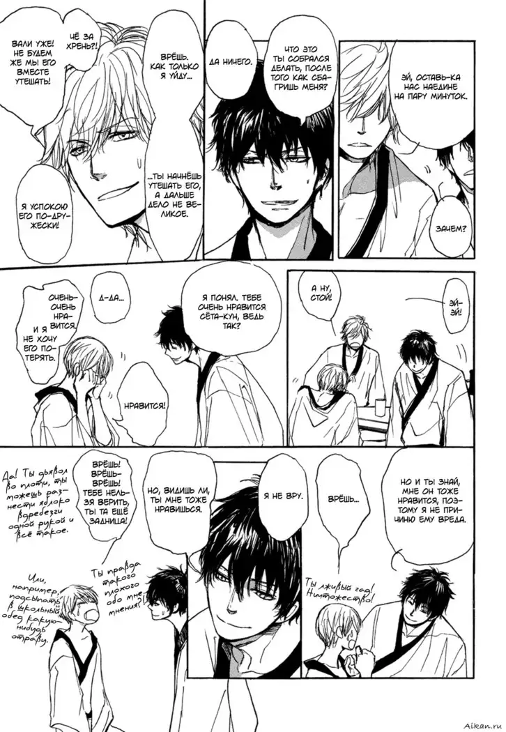 Bokura no Mitsudomoe Sensou