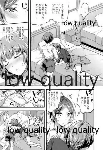 Pretty accomplice R18