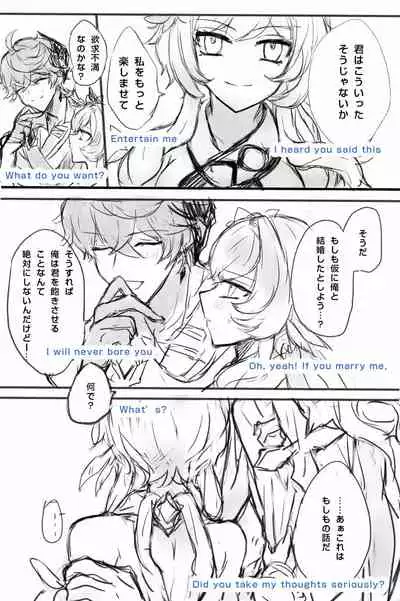 [Lèi gǔ] Chūnmèng?(Genshin Impact)