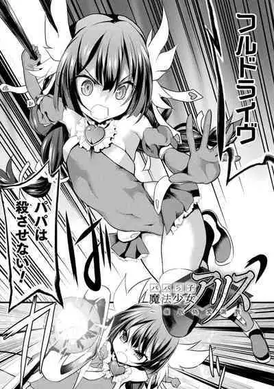 Okasareru Shoujo Ryouiki - Fucked & Invaded Girl genitals