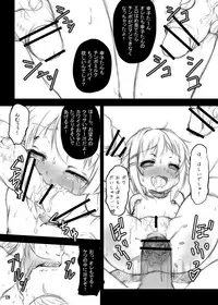 Kawaii Boku wa Oshiri de Fan Service Shimasu!