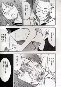 (C62) [Crimson Comics (Carmine)] Watashi Wa Kyozetsu Suru (BLEACH)