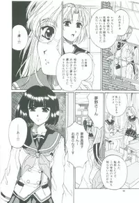 [Narita Kyousha] Mikkoku - Secret Information