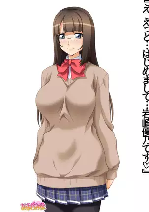 カギ付きの彼女 第 1~5 話