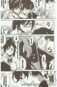 [Niimaru Yuu] Aoi Saezuri [Chinese]