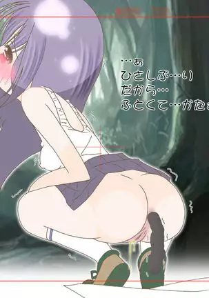 Shinjirannai Kurai no...