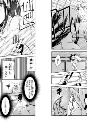 Goblin ni eroi koto sarechau Anthology vol.1