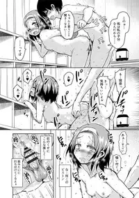 [Narusawa Kei] Amattare Bambi [Digital]